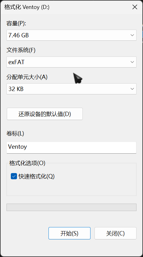 格式化对话框