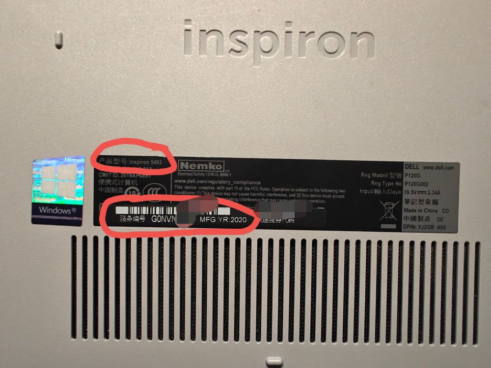 Dell 笔记本底部的服务码标签