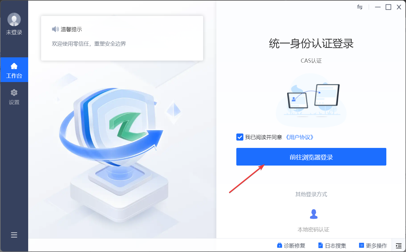 登录过程1