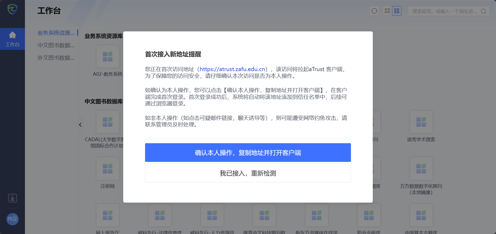 登录过程2